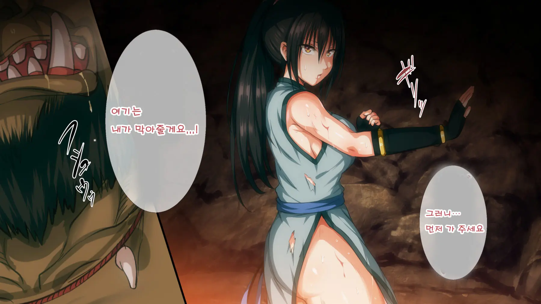 Mamono No Nie 2 ~Ishu No Ko O Haranda Boukensha-Tachi~ | 마물의 희생양 2 ~괴물의 새끼를 임신한 모험가들~